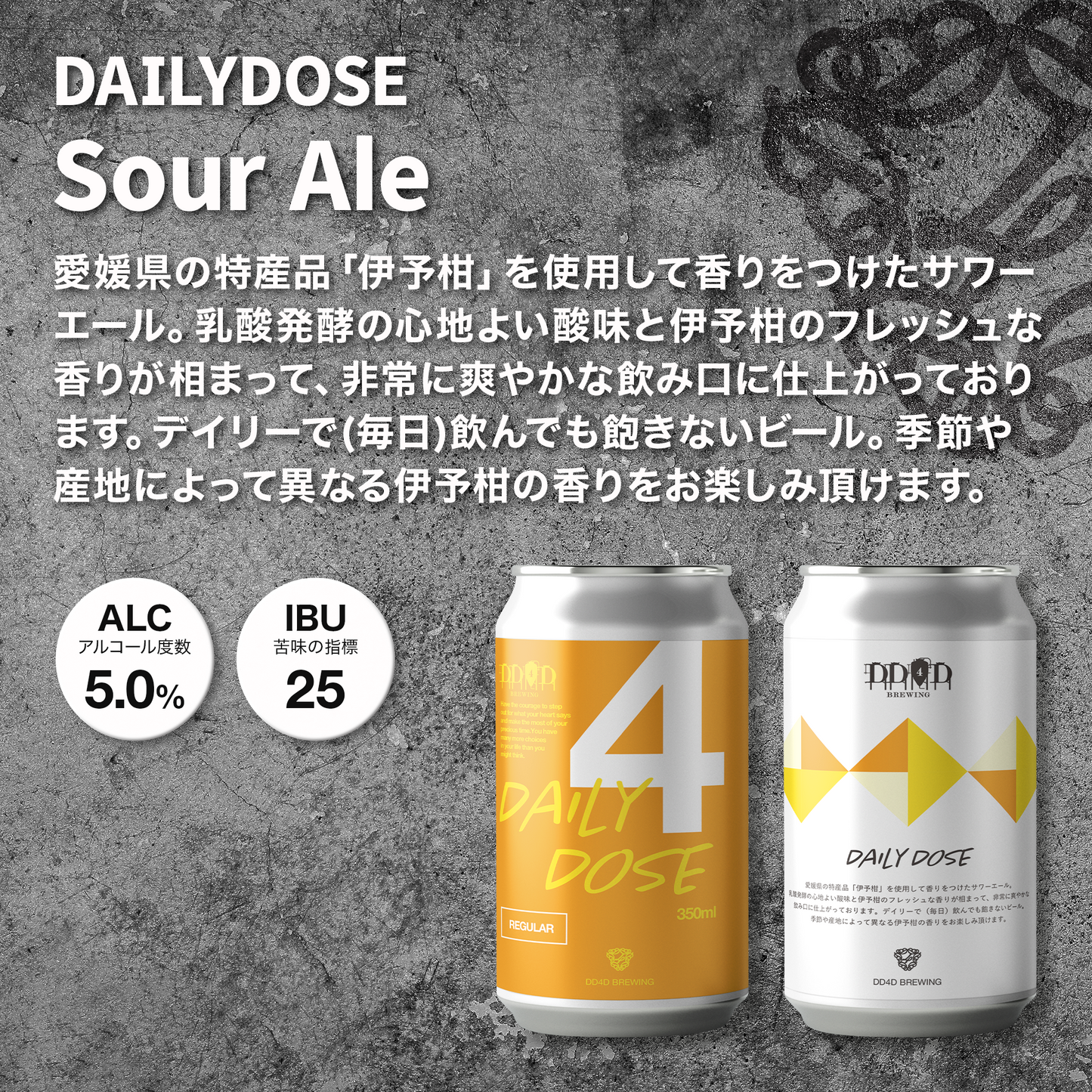 DD4D スターターセット 6本入り (送料無料)