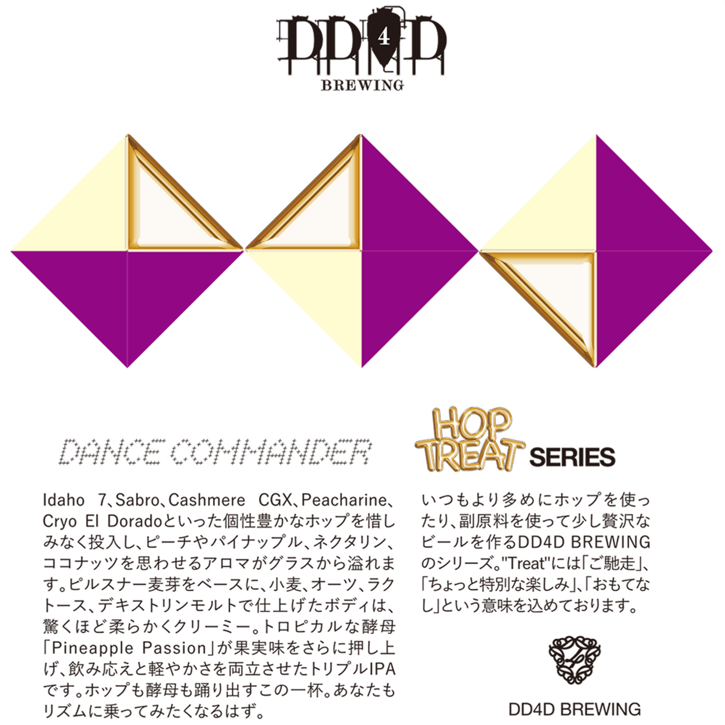 Dance Commander (Hazy Triple IPA)