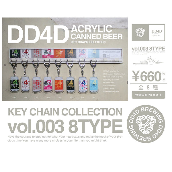 アクセサリー ddd DD4D ACRYLIC KEY CHAIN COLLECTION Vol.003 – DD4D BREWING