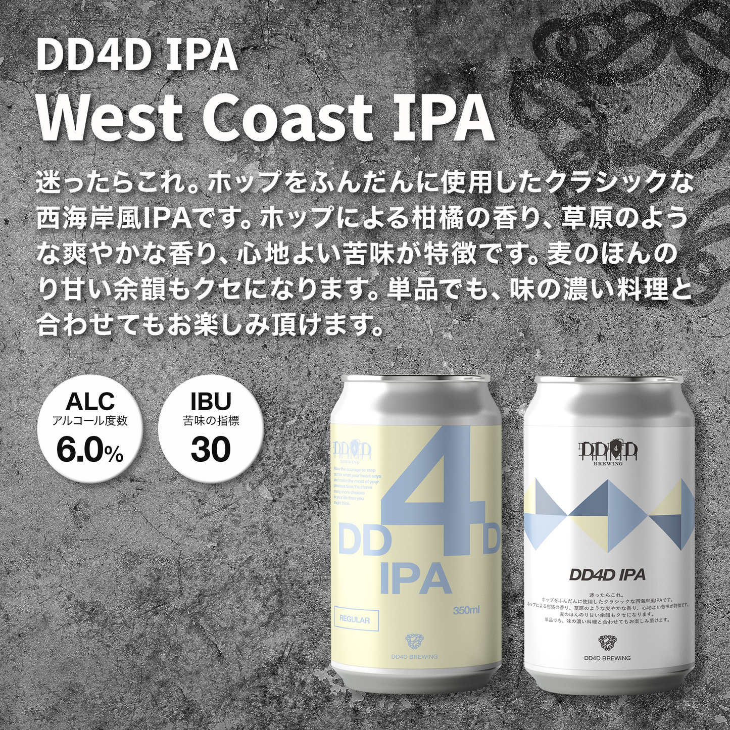 DD4D スターターセット 6本入り (送料無料)