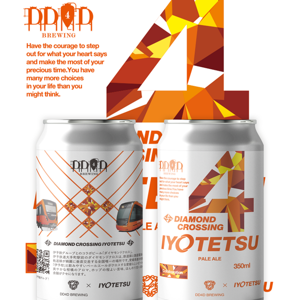 Diamond Crossing (Pale Ale) – DD4D BREWING & CLOTHING STORE