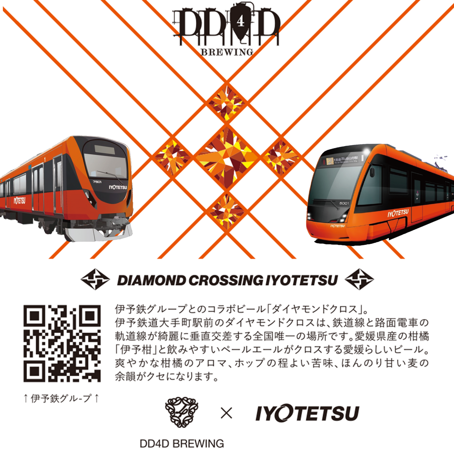 Diamond Crossing (Pale Ale)