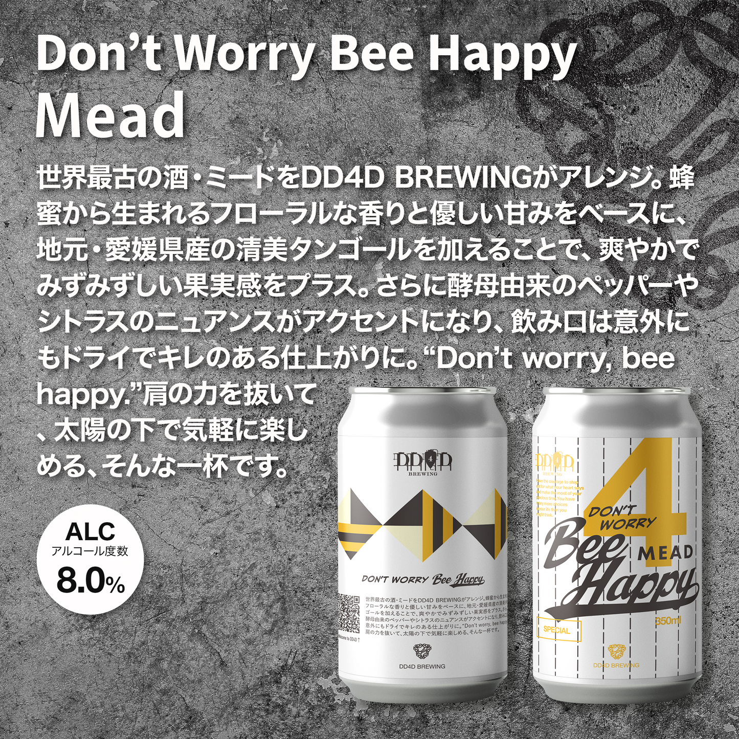 DD4Dお試しセット6本入り (送料無料) 7月14日リニューアル