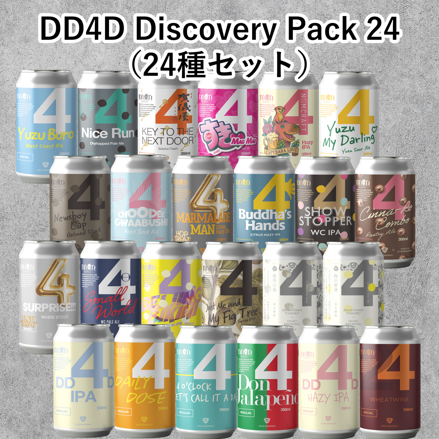DD4D Discovery Pack24（期間限定）