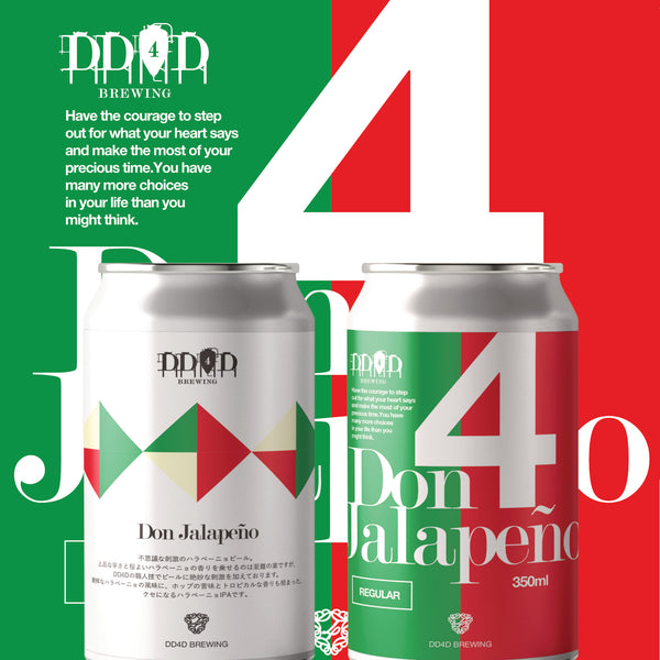 Don Jalapeño (Jalapeño IPA) ドンハラペーニョ｜DD4D BREWING 公式