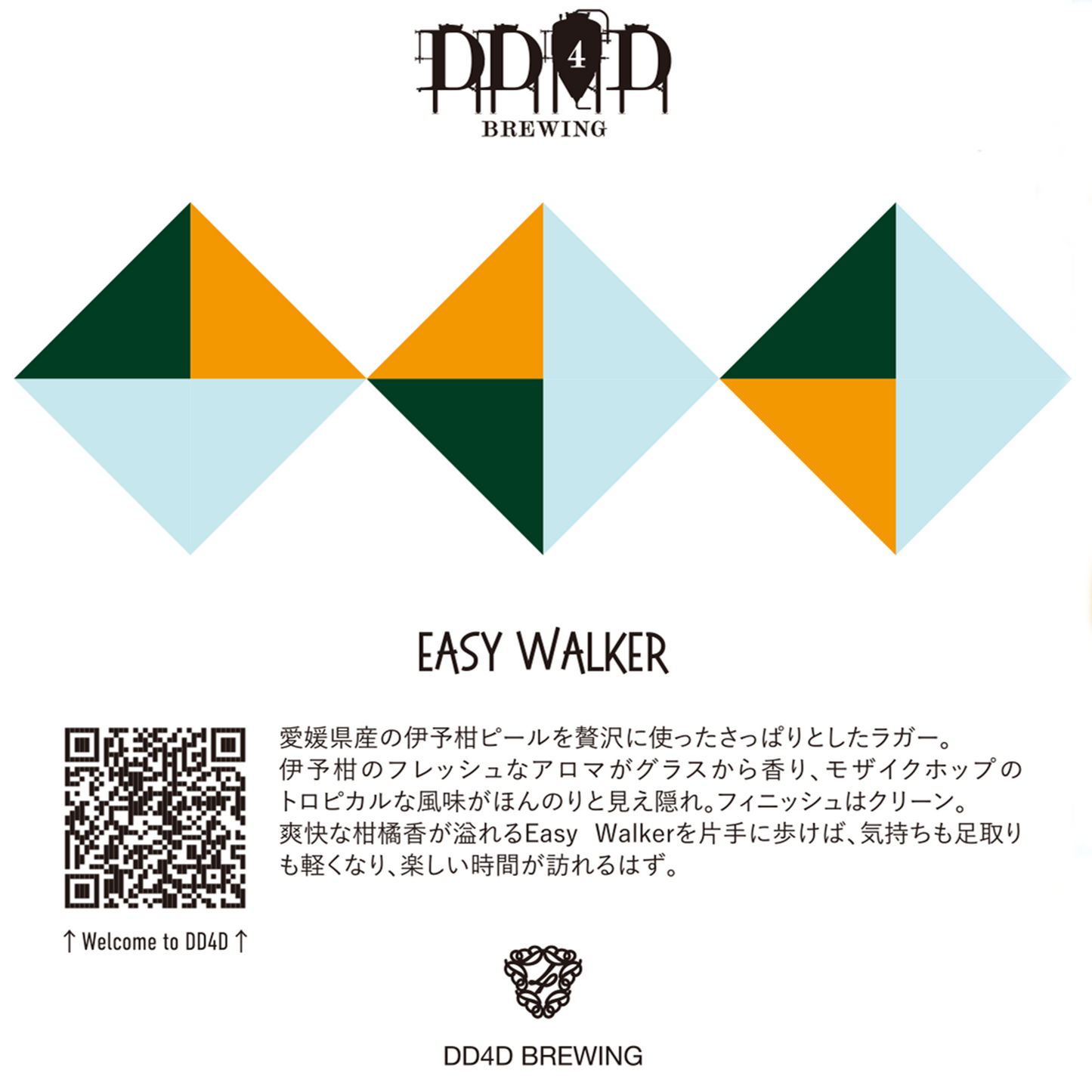Easy Walker (Iyokan Lager)