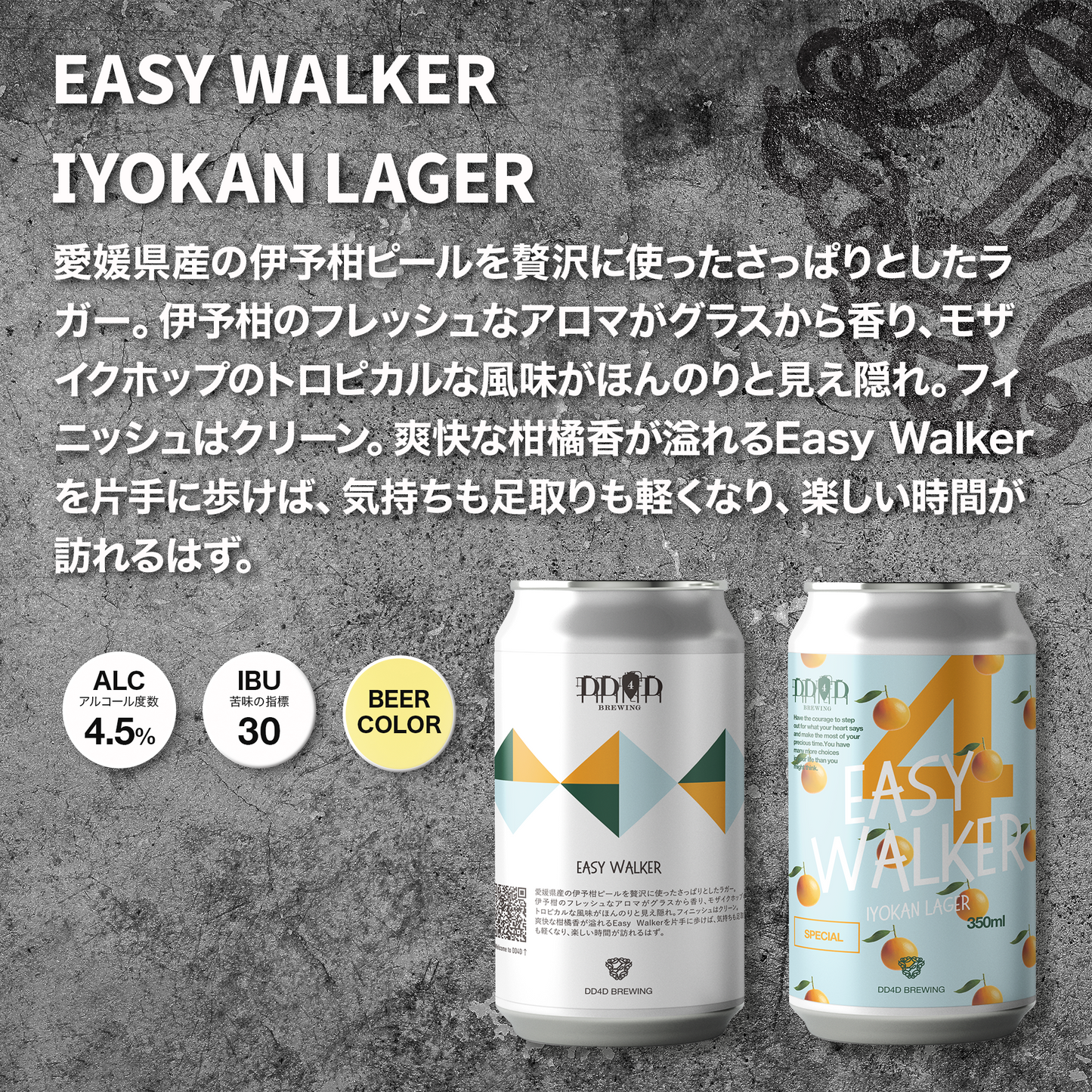 Easy Walker (Iyokan Lager)