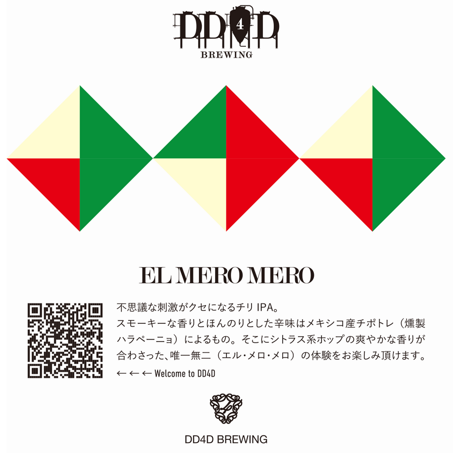 EL Mero Mero (Chipotle IPA)