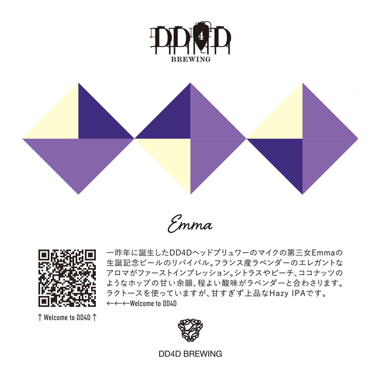 Emma (Lavender Hazy IPA)