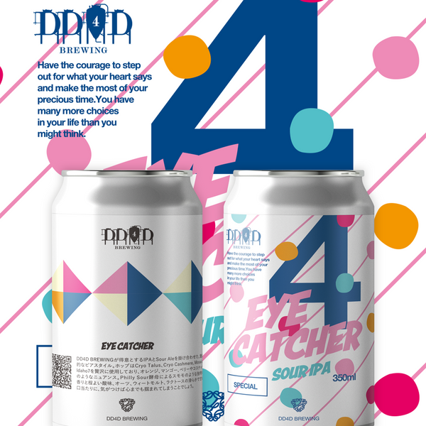 Eye Catcher (Sour IPA) – DD4D BREWING & CLOTHING STORE