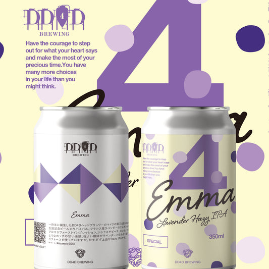 Emma（Lavender Hazy IPA）