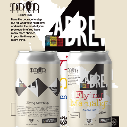 Flying Mamaliga (Cream Ale)