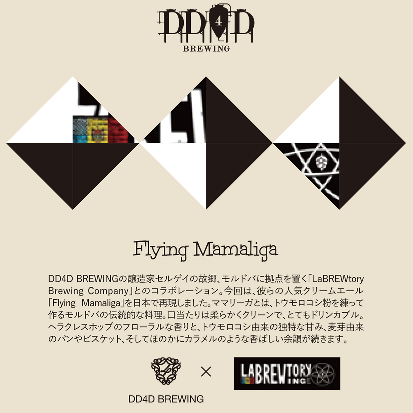 Flying Mamaliga (Cream Ale)