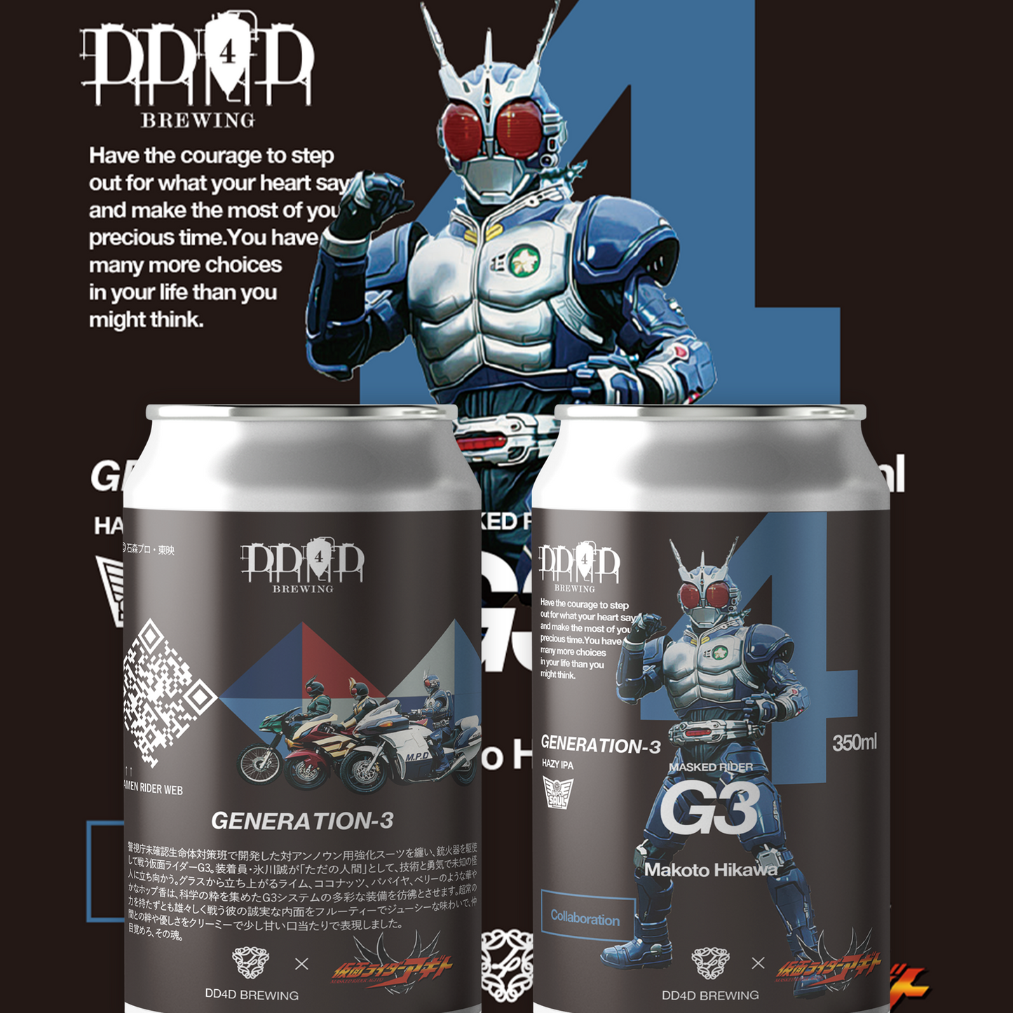 DD4D × 仮面ライダー アギト コラボビール 6本セット