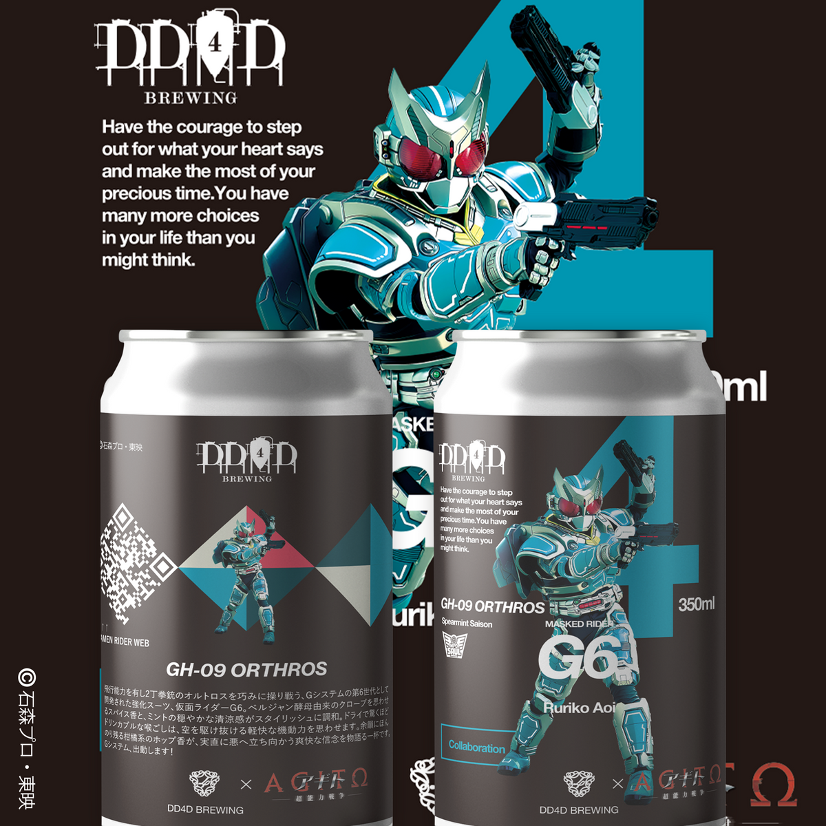DD4D × 仮面ライダー アギト 第二弾コラボビール 6本セット