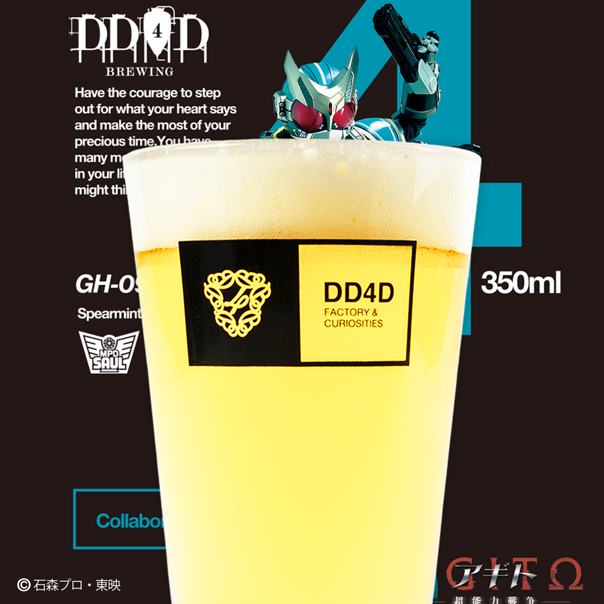 DD4D × 仮面ライダー アギト 第二弾コラボビール 6本セット