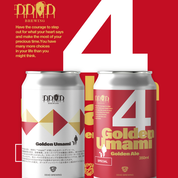 Golden Umami (Golden Ale) – DD4D BREWING & CLOTHING STORE