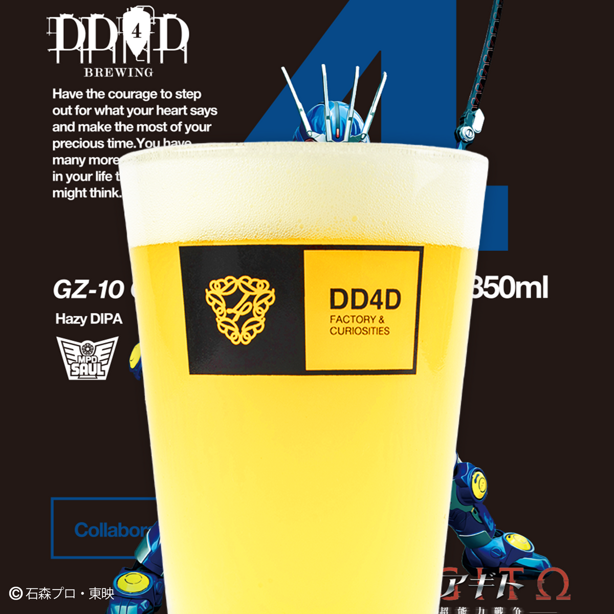 DD4D × 仮面ライダー アギト 第二弾コラボビール 6本セット