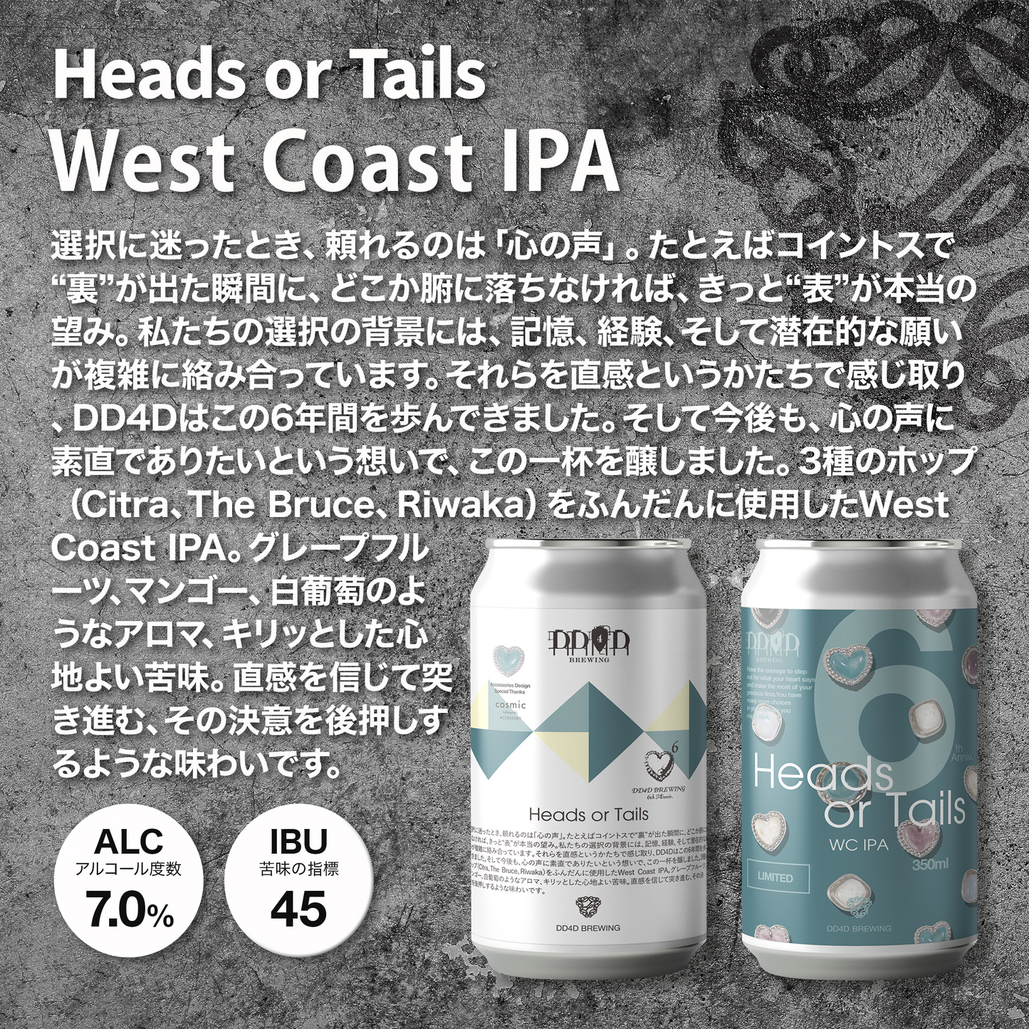 【Tシャツ付き】DD4D 6th Anniversary Beer & T-shirt Set【ご予約 | 6/15以降お届け】