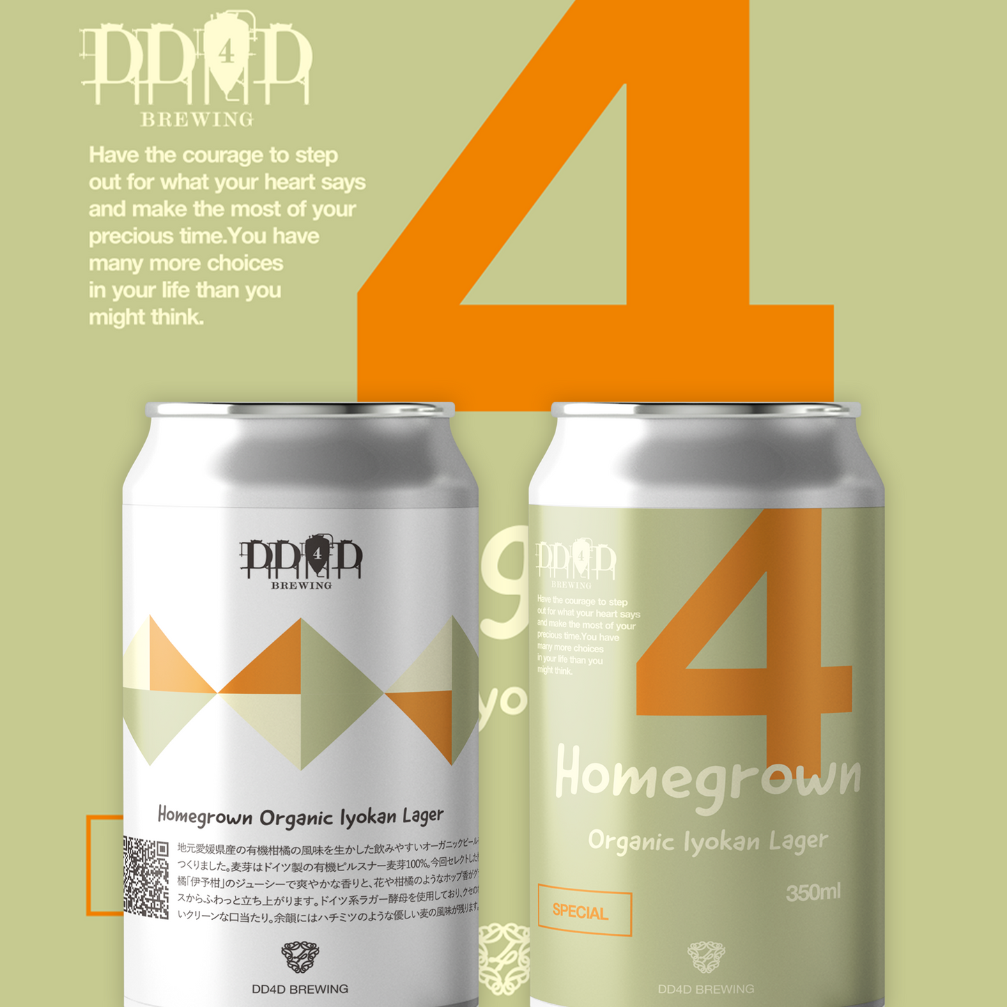 Homegrown -Organic Iyokan Lager-