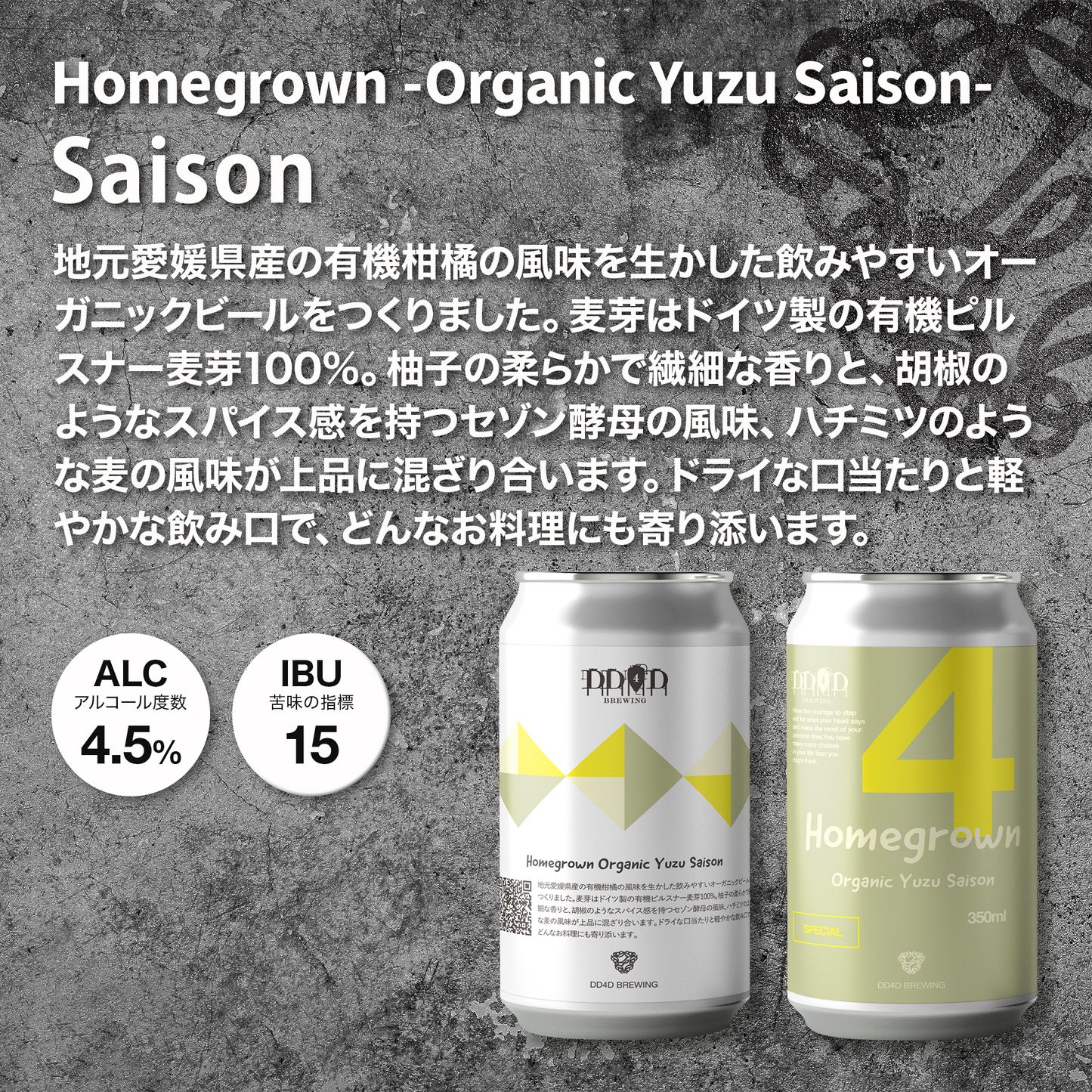 Homegrown Organic Beer Set