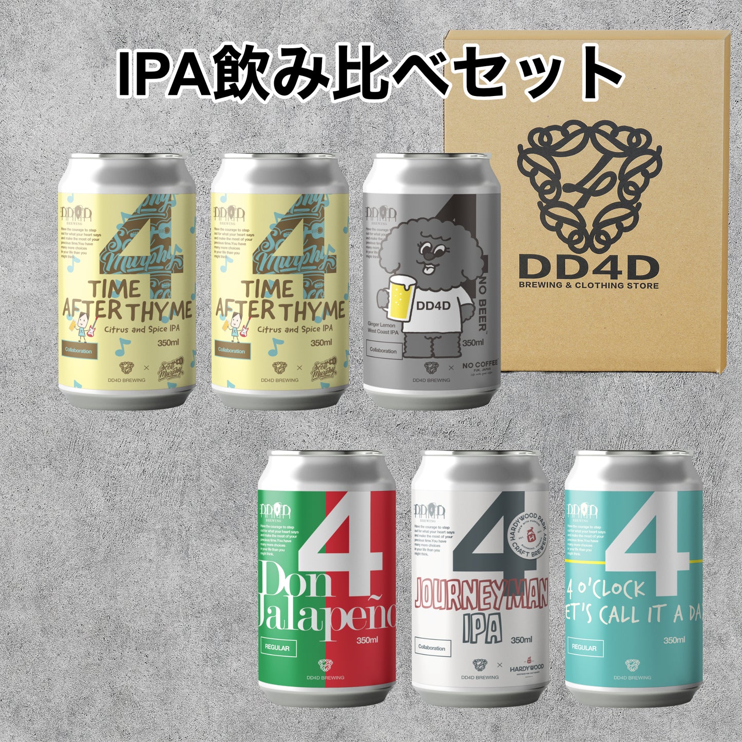 DD4D IPA飲み比べセット 6本入り (送料無料) (26年8月04日リニューアル)