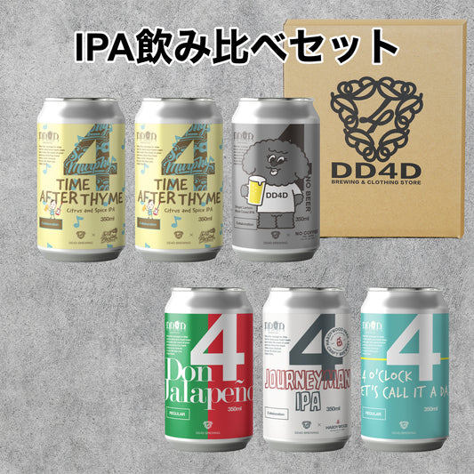 DD4D IPA飲み比べセット 6本入り (送料無料) (26年8月04日リニューアル)