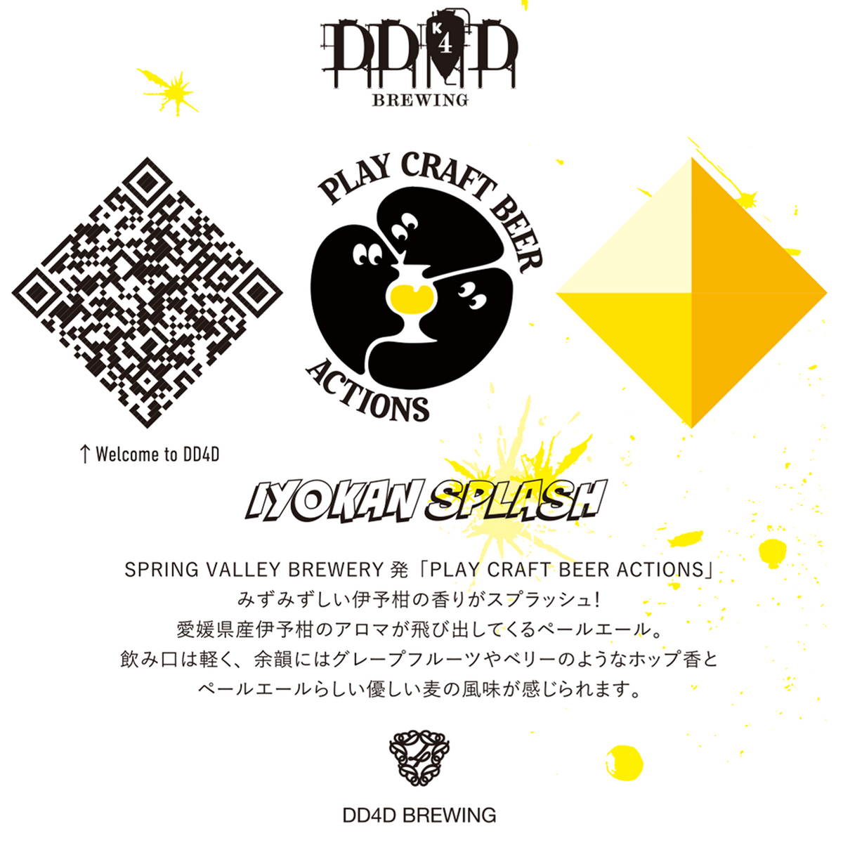 Iyokan Splash (Citrus Pale Ale)