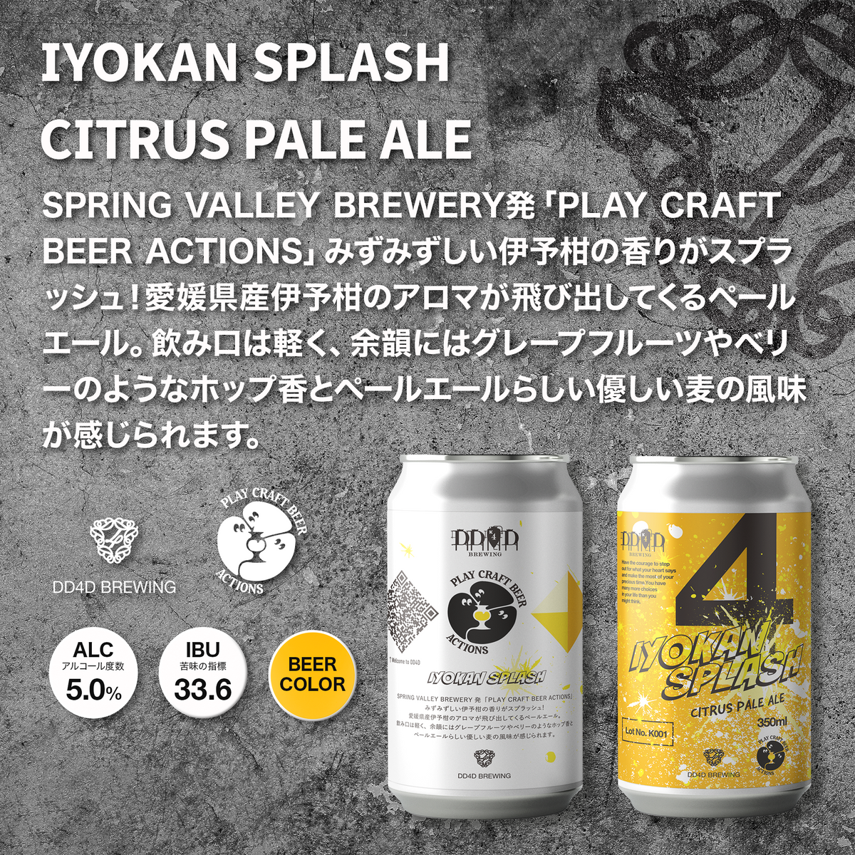 Iyokan Splash (Citrus Pale Ale)