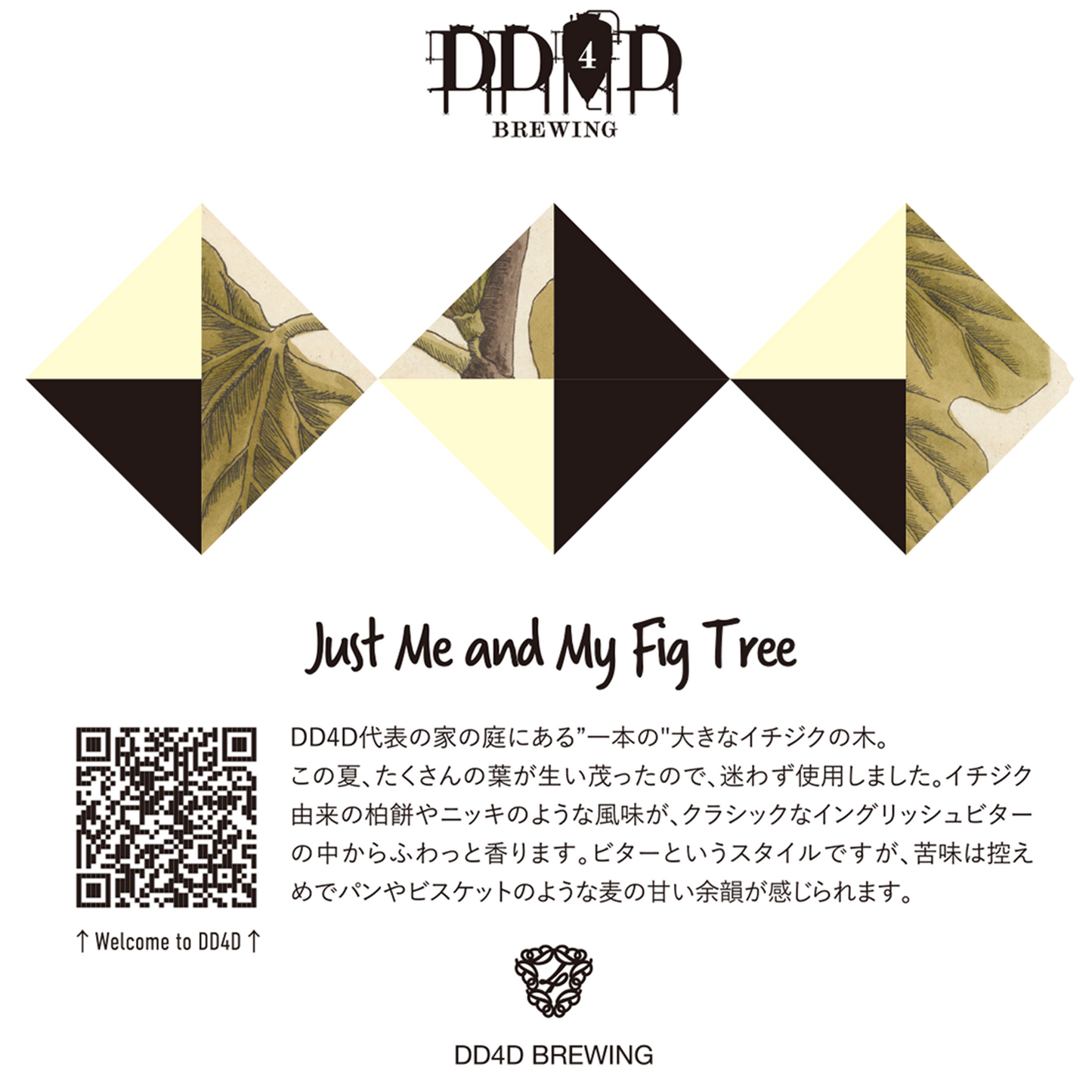 Just Me and My Fig Tree (Fig Leaf Bitter)