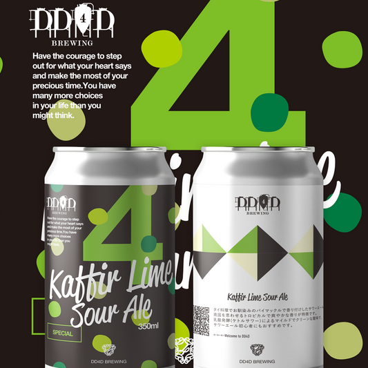 Kaffir Lime Sour Ale (Sour Ale)