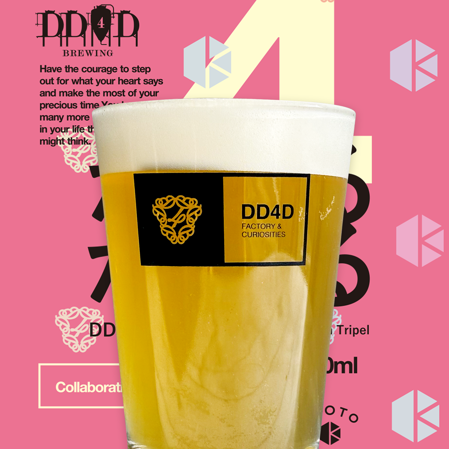 かわるがわる DD4D Ver (Dryhopped Citrus Belgian Tripel)