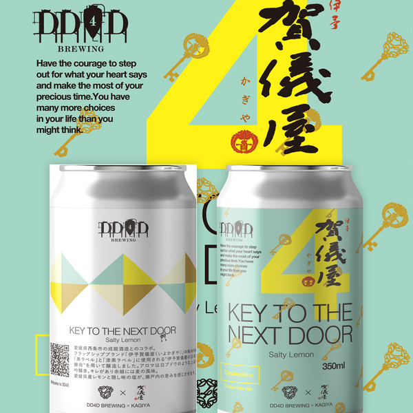 Key to the Next Door Salty Lemon (Fruited Sake Ale) – DD4D BREWING