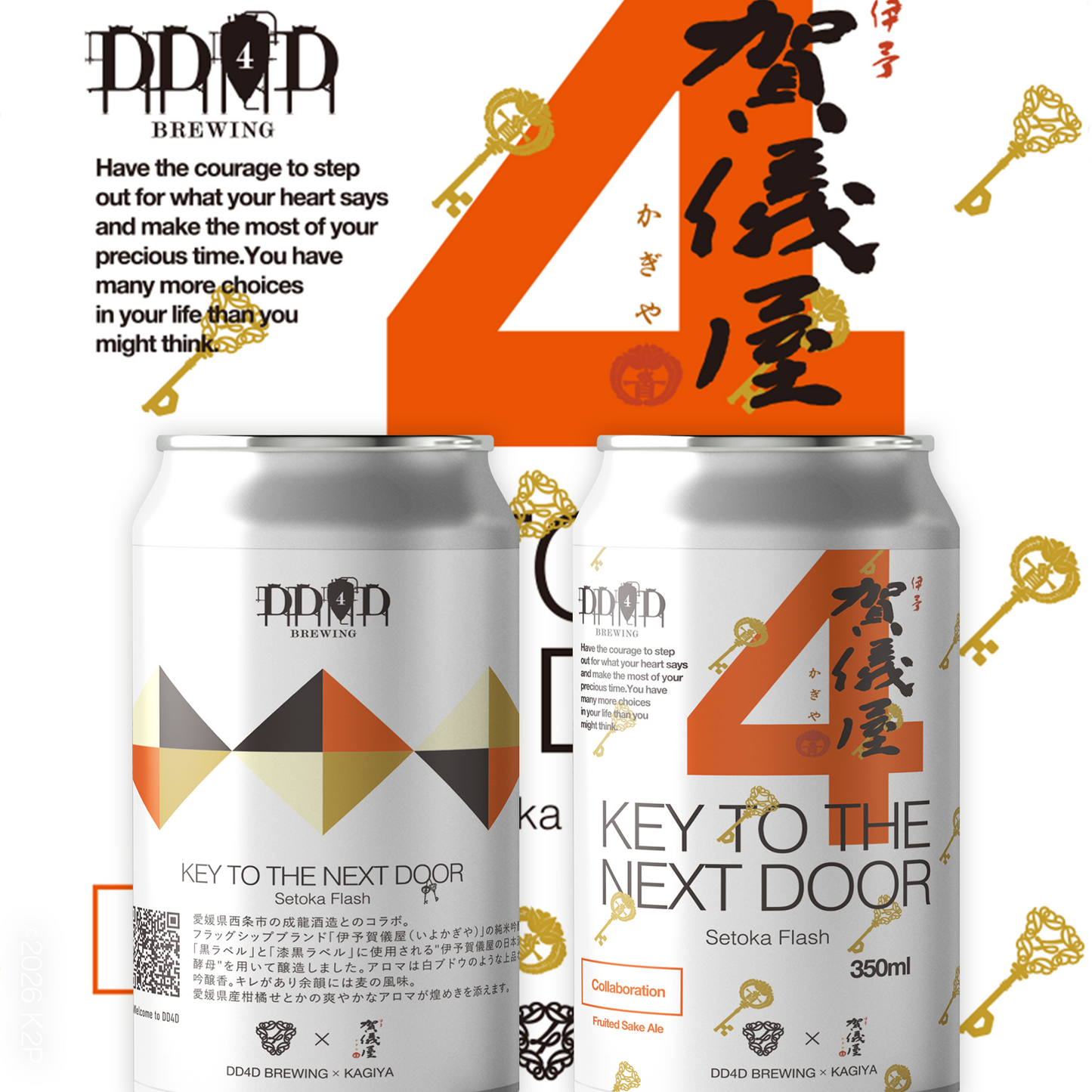 Key to the Next Door-Setoka Flash- (Fruited Sake Ale)