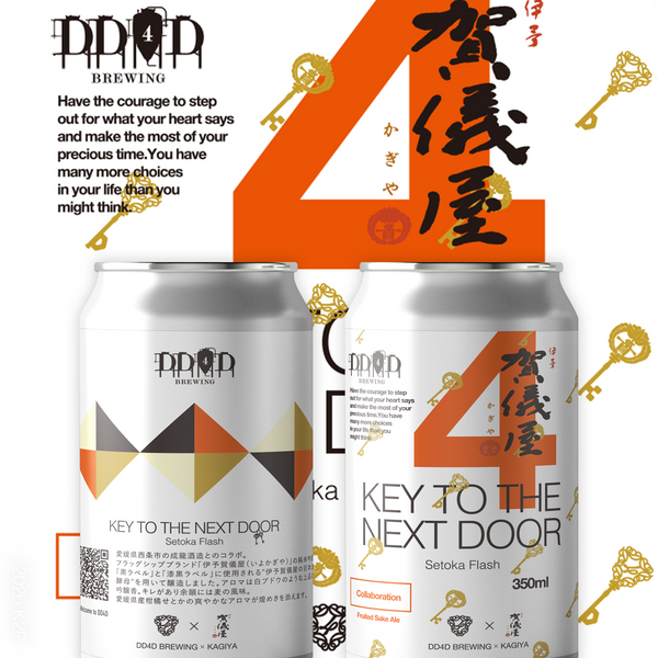 Key to the Next Door-Setoka Flash- (Fruited Sake Ale) – DD4D