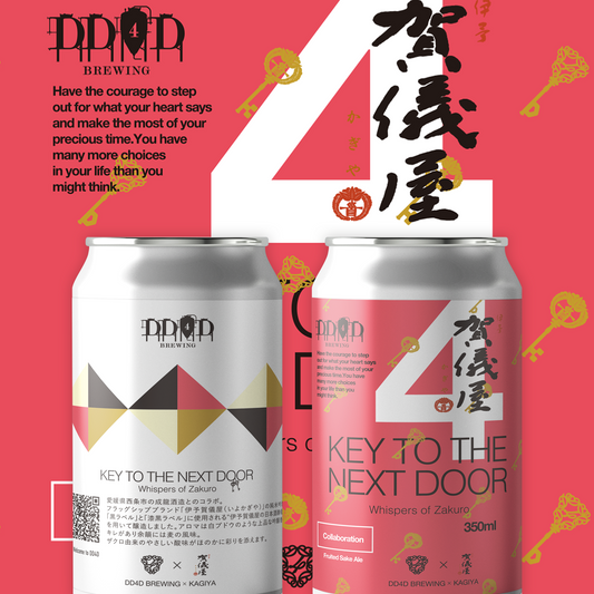 Key to the Next Door- Whispers of Zakuro- (Fruited Sake Ale)