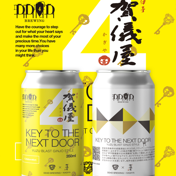 KEYTOTHENEXTDOORYUZUBLAST- KEYTOTHENEXTDOORYUZUBLAST-