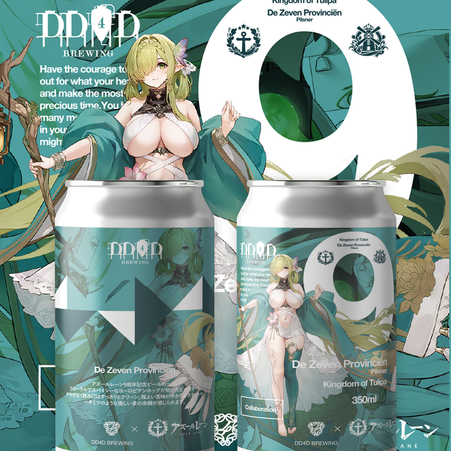 【予約商品】Azurlane 9th Anniv Beer Set