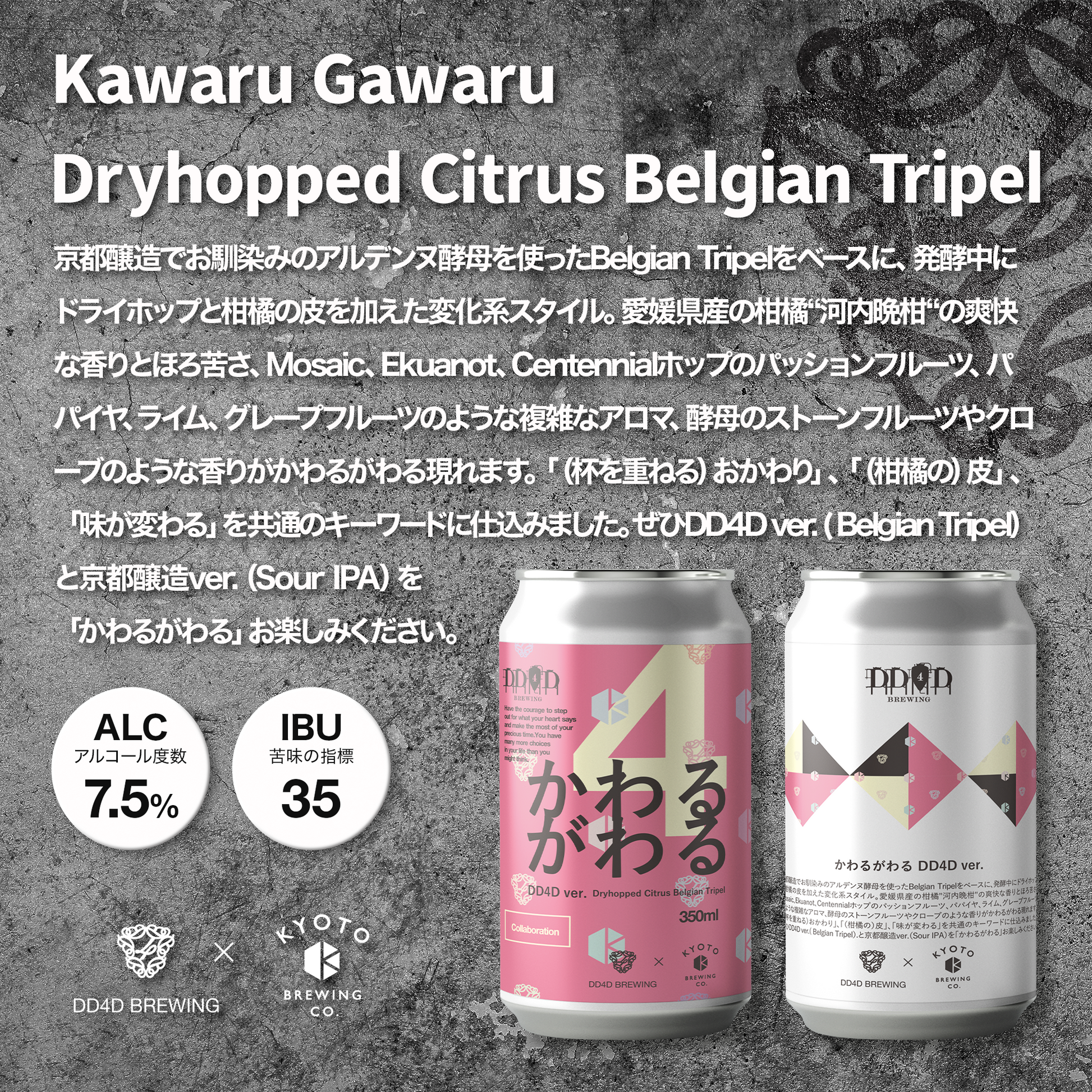 ラベル小説「花ビー玉」ビールセット – DD4D BREWING & CLOTHING STORE ラベル小説「花ビー玉」ビールセット – DD4D BREWING & CLOTHING STORE