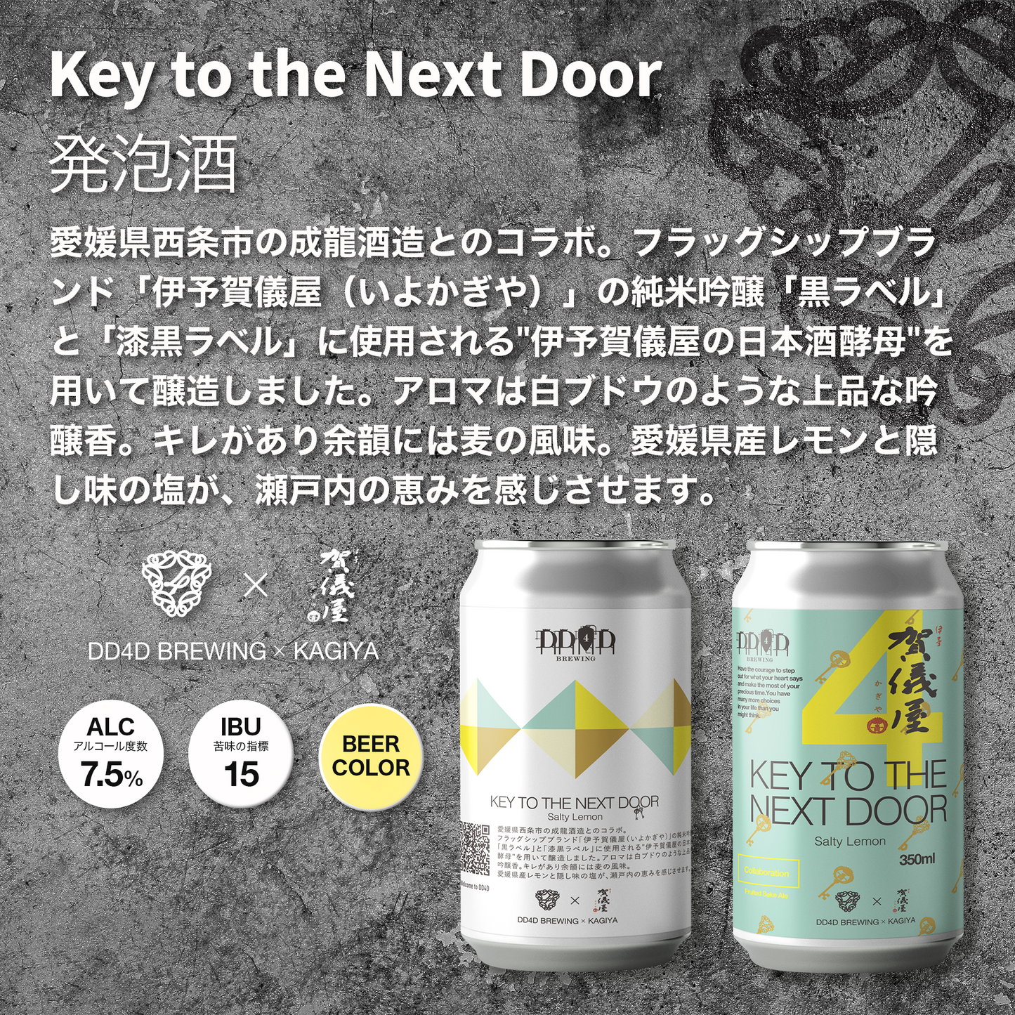 Key to the Next Door Salty Lemon (Fruited Sake Ale)