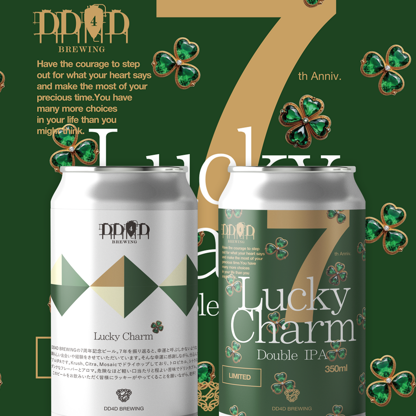 【7th Anniv. Beer】Lucky Charm (Double IPA)