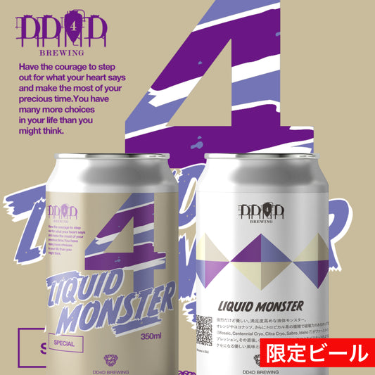 LIQUID MONSTER（HAZY DIPA）