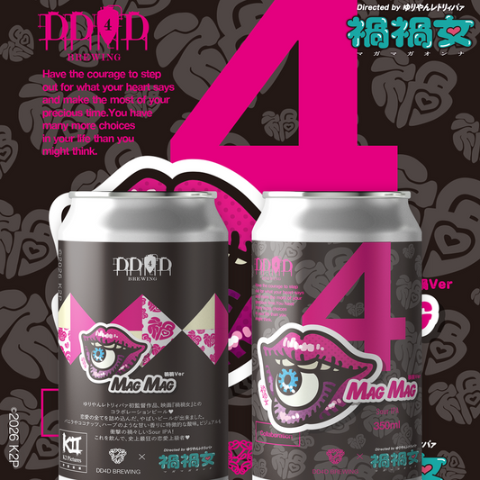 Key to the Next Door- Whispers of Zakuro- (Fruited Sake Ale Key to the Next Door- Whispers of Zakuro- (Fruited Sake Ale