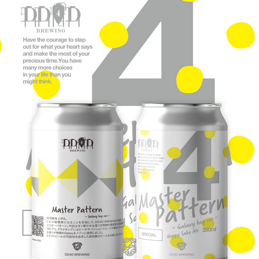 Master Pattern-Galaxy hop ver.  (Hoppy Sake Ale)