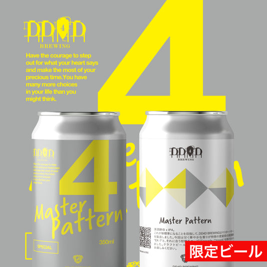 Master Pattern（Sake IPA）