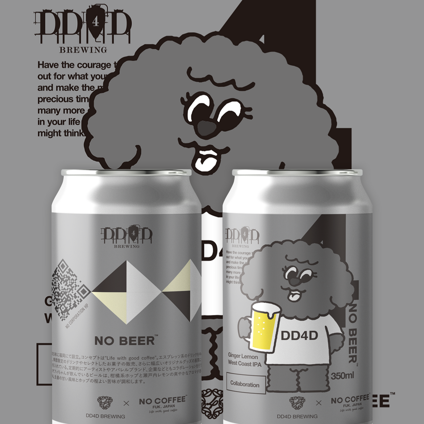 DD4D × NO COFFEE コラボビール 6本セット