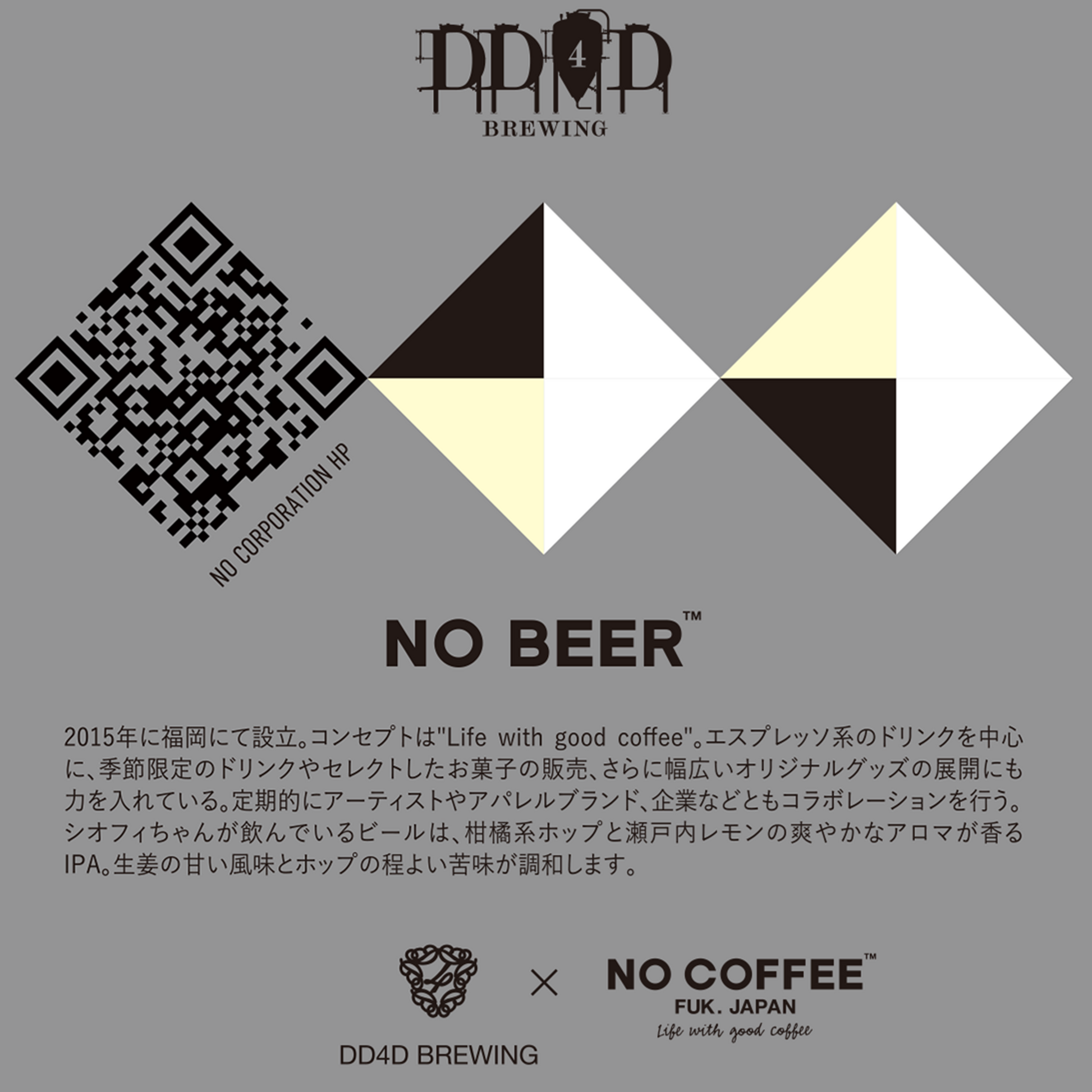 DD4D × NO COFFEE コラボビール 6本セット – DD4D BREWING & CLOTHING