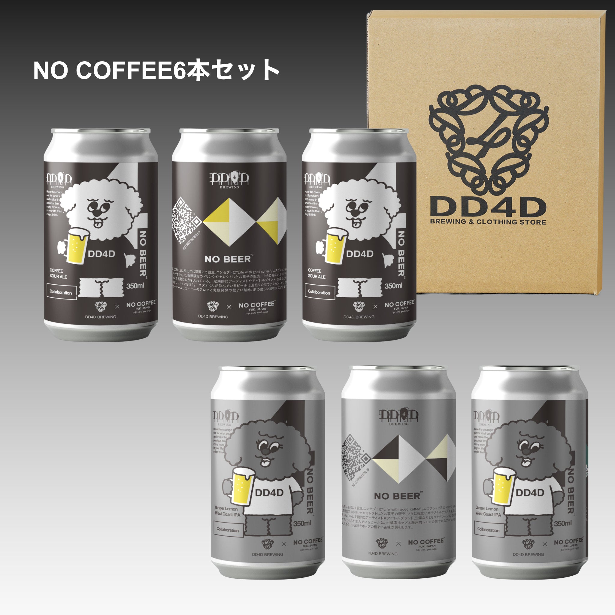 DD4D × NO COFFEE コラボビール 6本セット – DD4D BREWING & CLOTHING