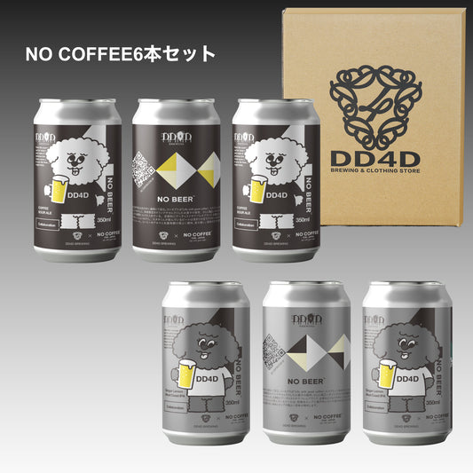 DD4D × NO COFFEE コラボビール 6本セット