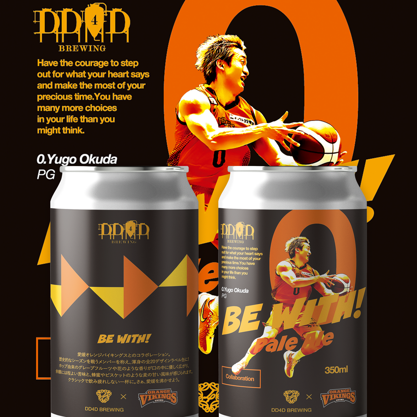 DD4D × オレンジバイキングスコラボビール「Be With!」 ラベルデザイン全20種コンプリートBOX